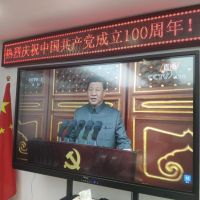 公司員工集體觀看建黨百年直播，不忘初心！