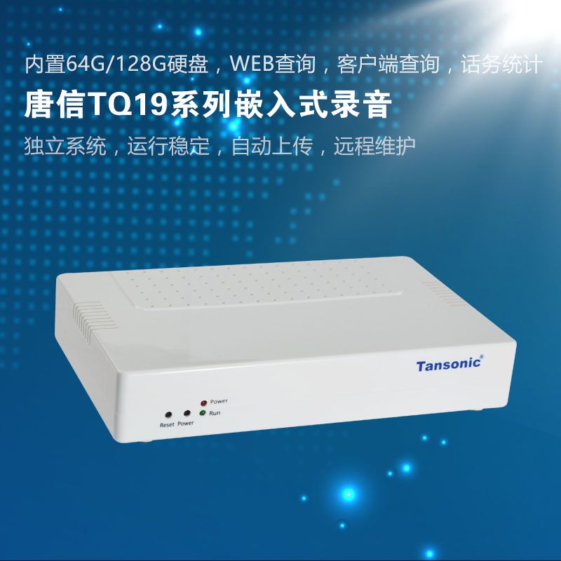 智能公共廣播管理系統(tǒng)V1.0